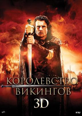 Королевство викингов / Vikingdom (None) смотреть онлайн бесплатно в отличном качестве