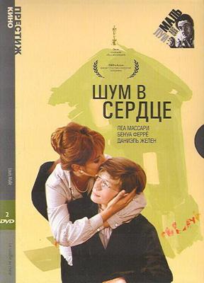 Шум в сердце / Le souffle au coeur (None) смотреть онлайн бесплатно в отличном качестве