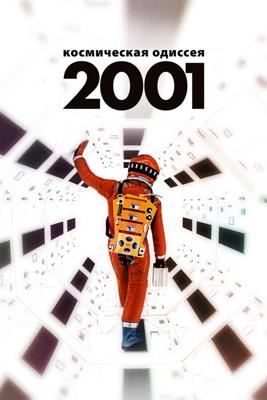 Космическая одиссея 2001 (2001: A Space Odyssey)  года смотреть онлайн бесплатно в отличном качестве. Постер