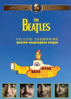 Желтая подводная лодка / Yellow Submarine (1968) смотреть онлайн бесплатно в отличном качестве