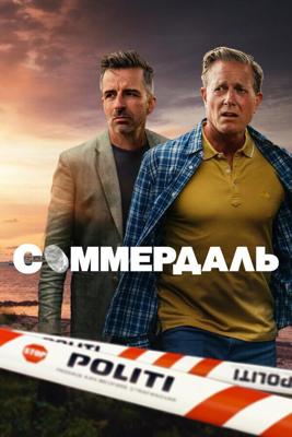 Соммердаль (The Sommerdahl Murders)  года смотреть онлайн бесплатно в отличном качестве. Постер