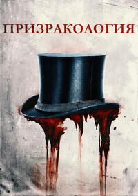 Непотопляемый