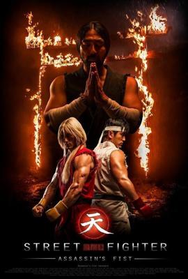 Уличный боец: Кулак убийцы  / Street Fighter: Assassin's Fist (None) смотреть онлайн бесплатно в отличном качестве