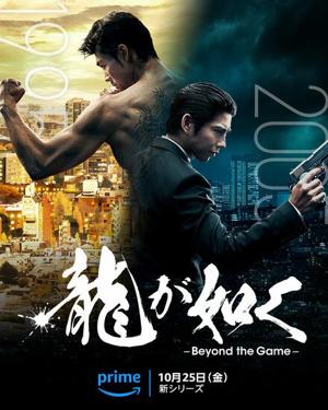 Подобный дракону: Якудза / Ryu ga Gotoku: Beyond the Game (2024) смотреть онлайн бесплатно в отличном качестве