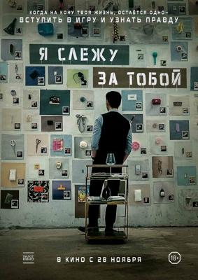 Я слежу за тобой (Она умерла) / Geunyeoga jukeotta (2024) смотреть онлайн бесплатно в отличном качестве