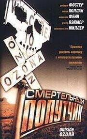 Смертельный попутчик / Outside Ozona (1998) смотреть онлайн бесплатно в отличном качестве