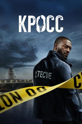 Кросс Кросс