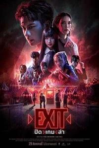 Игра в кальмара: Перезагрузка / Exit (2024) смотреть онлайн бесплатно в отличном качестве