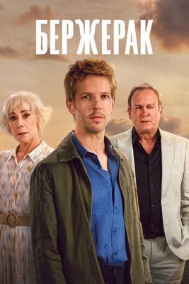 Бержерак / Bergerac (2025) смотреть онлайн бесплатно в отличном качестве