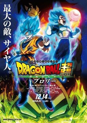 Драконий жемчуг супер: Броли / Dragon Ball Super: Broly (2018) смотреть онлайн бесплатно в отличном качестве