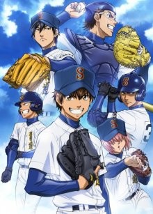 Величайший бейсболист / Путь аса [ТВ-1] / Diamond No Ace (None) смотреть онлайн бесплатно в отличном качестве