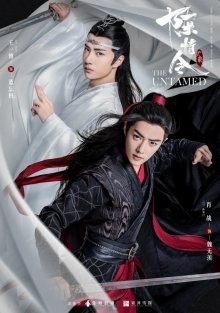 Неукротимый: Повелитель Чэньцин (Chen qing ling) 2019 года смотреть онлайн бесплатно в отличном качестве. Постер