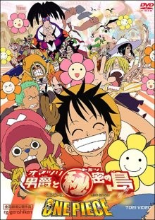 Ван-Пис 6 / Ван-Пис: Фильм шестой / One piece: Omatsuri danshaku to himitsu no shima (2005) смотреть онлайн бесплатно в отличном качестве