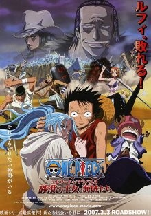 Ван-Пис 8 / Ван-Пис: Фильм восьмой / One Piece: Episode of Alabaster - Sabaku no Ojou to Kaizoku Tachi (2007) смотреть онлайн бесплатно в отличном качестве