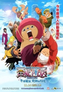 Ван-Пис 9 / Ван-Пис: Фильм девятый / One piece: Episodo obu choppa + Fuyu ni saku, kiseki no sakura (2008) смотреть онлайн бесплатно в отличном качестве