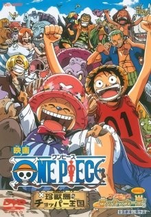 Ван-Пис: Фильм третий / One Piece Movie 3: Chinjuu-jima no Chopper Oukoku (2002) смотреть онлайн бесплатно в отличном качестве