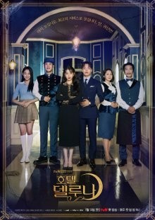 Отель «Дель Луна» / Hotel Delluna (2019) смотреть онлайн бесплатно в отличном качестве