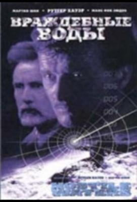 Враждебные воды (Hostile Waters)  года смотреть онлайн бесплатно в отличном качестве. Постер