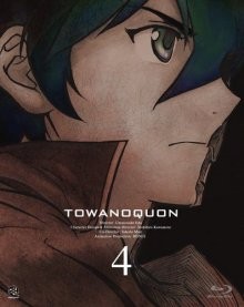 Вечность вечного 4: Ревущая тревога / Towa no Quon 4: Guren no Shoushin (2011) смотреть онлайн бесплатно в отличном качестве