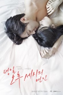 Любовь в 3 часа дня / Pyeongil ohu sesiui yeonin (2019) смотреть онлайн бесплатно в отличном качестве