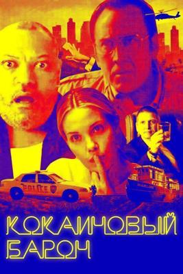 Кокаиновый барон / Running with the Devil (2019) смотреть онлайн бесплатно в отличном качестве