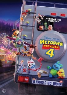 История игрушек 4 / Toy Story 4 (2019) смотреть онлайн бесплатно в отличном качестве