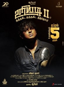 Урияди 2 (Uriyadi 2) 2019 года смотреть онлайн бесплатно в отличном качестве. Постер