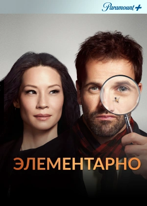 Элементарно / Elementary (None) смотреть онлайн бесплатно в отличном качестве