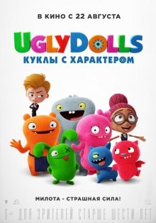 Куклы с характером / UglyDolls (2019) смотреть онлайн бесплатно в отличном качестве