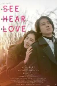 Вижу, слышу, люблю / See Hear Love: Mienakute mo Kikoenakute mo Aishiteru (2023) смотреть онлайн бесплатно в отличном качестве