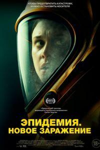 Новая жизнь / New Life (2023) смотреть онлайн бесплатно в отличном качестве