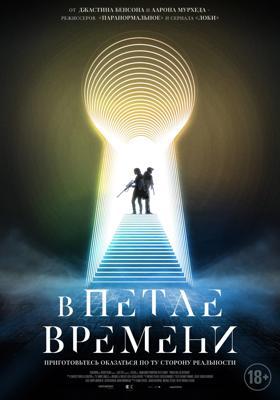 В петле времени / Things Will Be Different (2024) смотреть онлайн бесплатно в отличном качестве