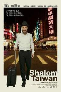 Шалом, Тайвань / Shalom Taiwan (2019) смотреть онлайн бесплатно в отличном качестве