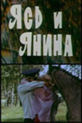 Ясь и Янина /  (1974) смотреть онлайн бесплатно в отличном качестве