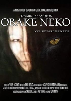 Призрачный кот / Obake Neko (2023) смотреть онлайн бесплатно в отличном качестве