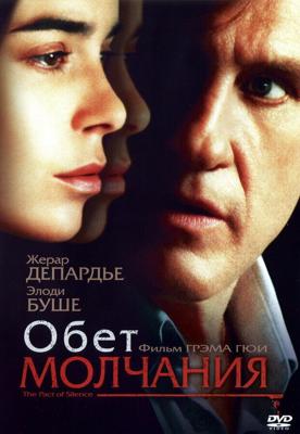 Обет молчания / Le pacte du silence (2003) смотреть онлайн бесплатно в отличном качестве