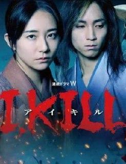 Я есть смерть / I, Kill (2025) смотреть онлайн бесплатно в отличном качестве