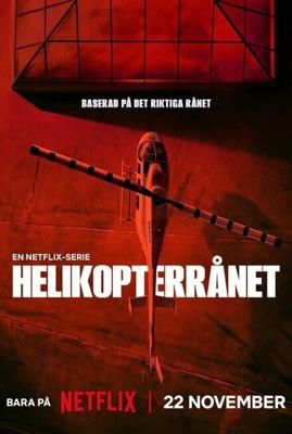 Ограбление по-шведски / Helikopterrånet (The Helicopter Heist) (2024) смотреть онлайн бесплатно в отличном качестве