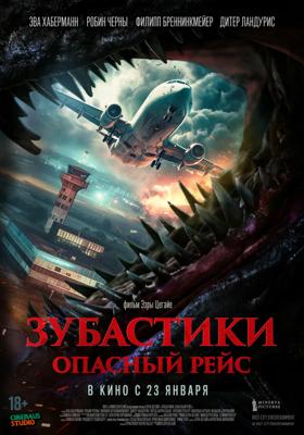 Зубастики. Опасный рейс / Monster on a Plane (2024) смотреть онлайн бесплатно в отличном качестве