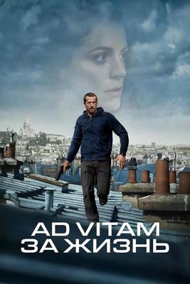 Ad Vitam: За жизнь / Ad Vitam (2025) смотреть онлайн бесплатно в отличном качестве