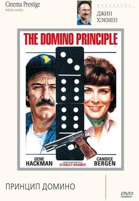 Принцип домино / The Domino Principle (1977) смотреть онлайн бесплатно в отличном качестве