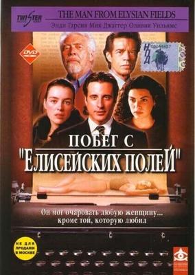 Побег с «Елисейских полей» / The Man from Elysian Fields (2001) смотреть онлайн бесплатно в отличном качестве