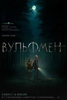 Вульфмен / Wolf Man (2025) смотреть онлайн бесплатно в отличном качестве