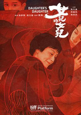 Дочь дочери / Nu er de nu er (2024) смотреть онлайн бесплатно в отличном качестве