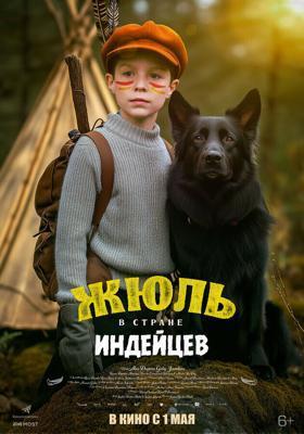 Жюль в стране индейцев / Jules au pays d'Asha (2023) смотреть онлайн бесплатно в отличном качестве