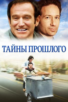 Тайны прошлого / House of D (2004) смотреть онлайн бесплатно в отличном качестве