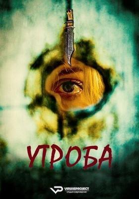 Утроба / Womb (2025) смотреть онлайн бесплатно в отличном качестве