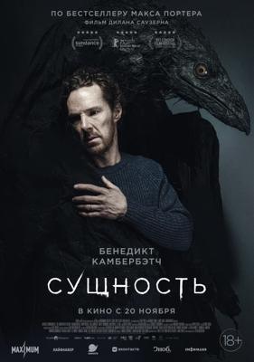 Сущность / The Thing with Feathers (
							2025
							) смотреть онлайн бесплатно в отличном качестве