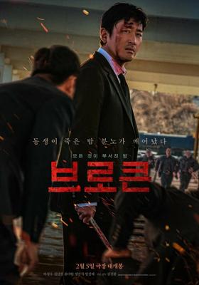 Ночная поездка / Yahaeng (2025) смотреть онлайн бесплатно в отличном качестве