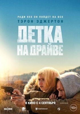 Детка на драйве / She Rides Shotgun (2025) смотреть онлайн бесплатно в отличном качестве